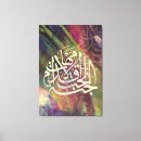 Search for arabic calligraphy canvas prints Wall