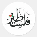Search for palestine love stickers Gaza