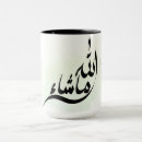 Recherche de islamiques tasses Ramadan