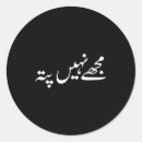 Search for drinking quote stickers Party