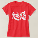 Recherche de fasciner tshirts Pour tous