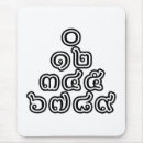 Recherche de pyramide tapis souris Symbole