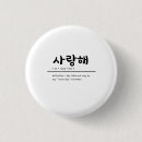 Search for koreans Aesthetic