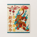 Recherche de chinese puzzles Tiger