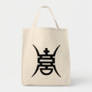 Search for longevity accessories Calligraphy