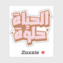 Search for funny life quotes stickers Sarcastic