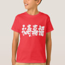 Search for new year kids tshirts Celebration