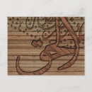 Search for arabic script postcards Quran