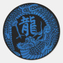 Search for japanese dragon stickers Asian
