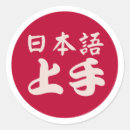 Search for japanese stickers Funny