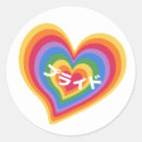Search for gay valentine stickers Pride