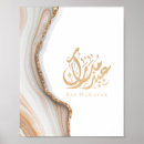 Search for eid mubarak art Ramadan