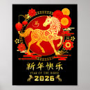 Search for two black horses posters 026