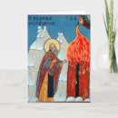 Search for orthodox icon postcards Iconography