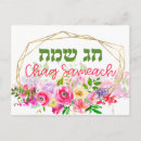 Recherche de rosh cartes postales Vacances juives
