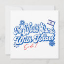 Recherche de israël invitations Jérusalem