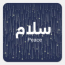 Search for arabic stickers Salaam