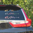 Search for bismillah calligraphy stickers Arabic