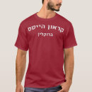 Recherche de brooklyn new york tshirts Papa