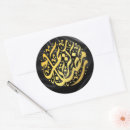 Search for arabic greeting stickers Islamic calligraphy