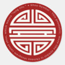 Search for chinese character stickers Elegant