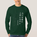 Search for basho Traditional
