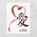 Recherche de peintures japonaises cartes postales Pour elle