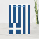Search for happy greek cards Greece
