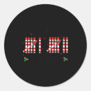 Search for tally stickers Modern