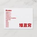 Search for meme business cards Humour