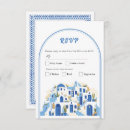 Search for greek wedding invitations Rsvp