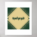 Recherche de musulmans posters Calligraphie