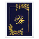 Recherche de mohamed posters Allah
