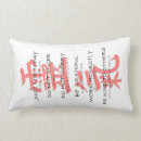 Recherche de reiki coussins Japonais