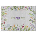 Search for challah board Hebrew