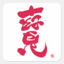 Recherche de bilingue autocollants Anglais