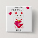 Recherche de neko badges Bonne chance