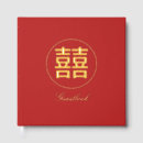 Search for chinese guest books Red