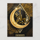 Recherche de eid mubarak posters Eid al fitr