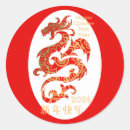 Recherche de année du dragon autocollants Bonne année chinoise
