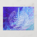 Recherche de quran cartes invitations Eid