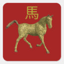 Search for chinese calligraphy stickers Luck