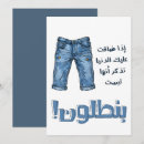 Search for panting invitations Jeans
