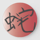 Search for happy new years clocks Chinese new year
