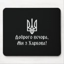 Search for solidarity mousepads Ukrainian