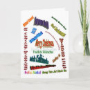 Search for around the world christmas cards Languages
