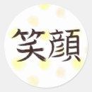 Recherche de visage heureux autocollants Simple