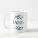 Search for pappou mugs Greek
