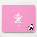 Recherche de symboles chinois tapis souris Amour