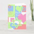 Search for mazel tov bat mitzvah cards Jewish